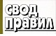 О публичном обсуждении проектов нормативно-технических документов